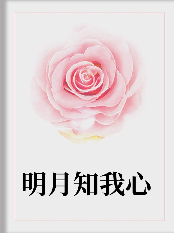 老公为真爱将儿子克隆