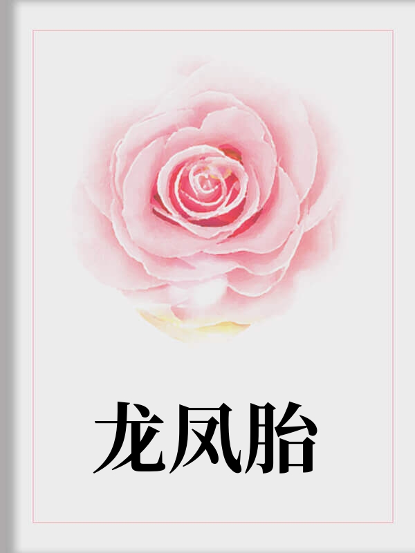 女儿葬礼时我送全家火葬场